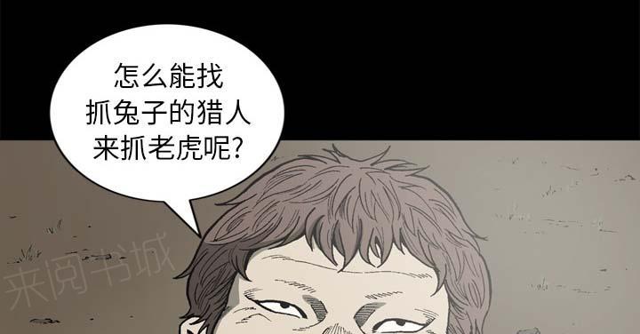 《玄林之星》漫画最新章节第54话免费下拉式在线观看章节第【4】张图片