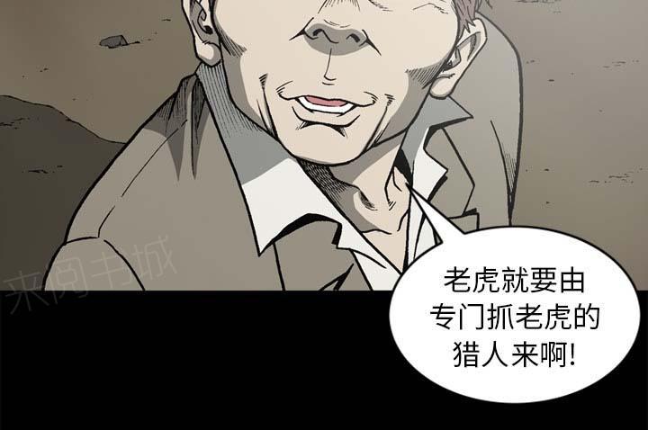 《玄林之星》漫画最新章节第54话免费下拉式在线观看章节第【3】张图片