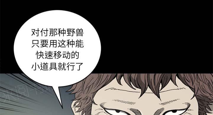 《玄林之星》漫画最新章节第55话免费下拉式在线观看章节第【44】张图片