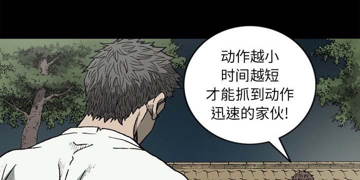 《玄林之星》漫画最新章节第55话免费下拉式在线观看章节第【41】张图片