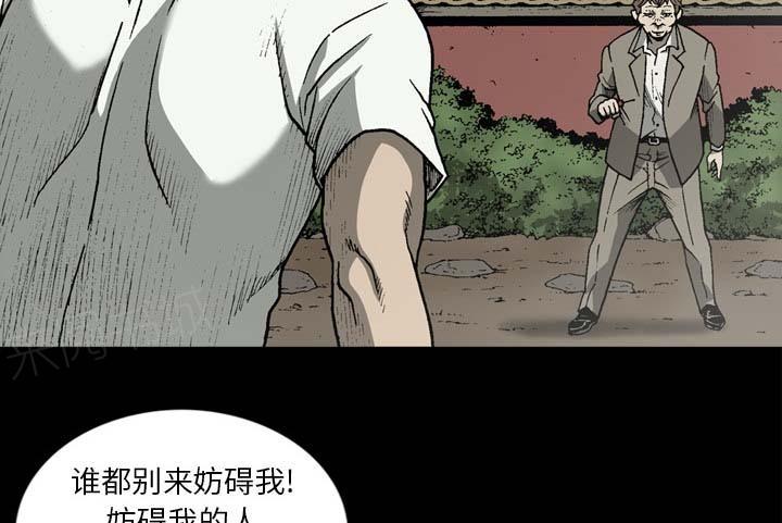 《玄林之星》漫画最新章节第55话免费下拉式在线观看章节第【40】张图片