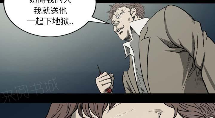 《玄林之星》漫画最新章节第55话免费下拉式在线观看章节第【39】张图片