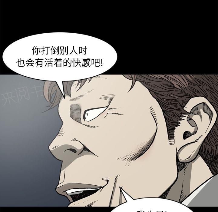 《玄林之星》漫画最新章节第55话免费下拉式在线观看章节第【34】张图片