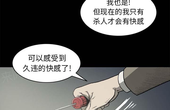 《玄林之星》漫画最新章节第55话免费下拉式在线观看章节第【33】张图片