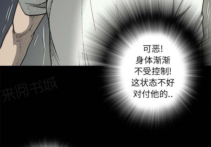 《玄林之星》漫画最新章节第55话免费下拉式在线观看章节第【29】张图片