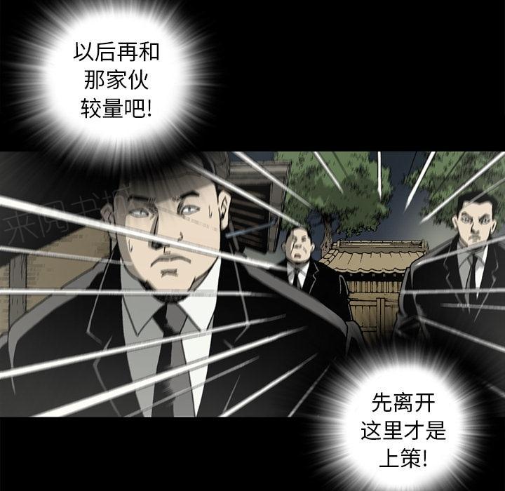 《玄林之星》漫画最新章节第55话免费下拉式在线观看章节第【28】张图片