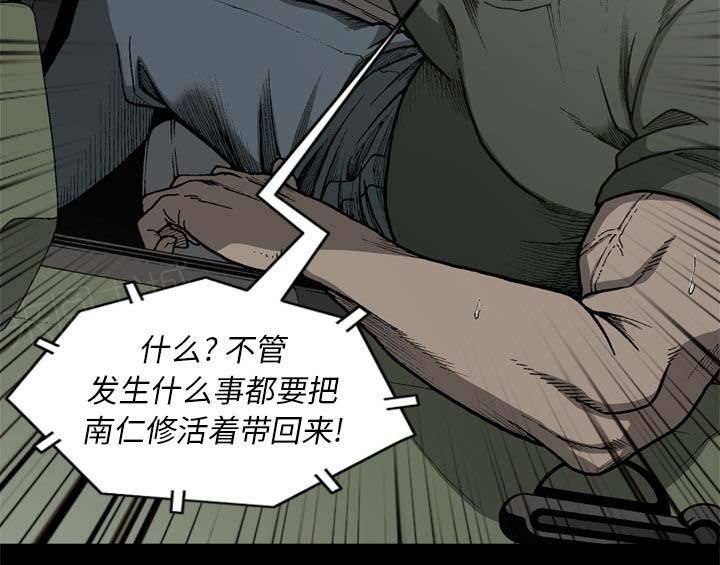 《玄林之星》漫画最新章节第55话免费下拉式在线观看章节第【22】张图片