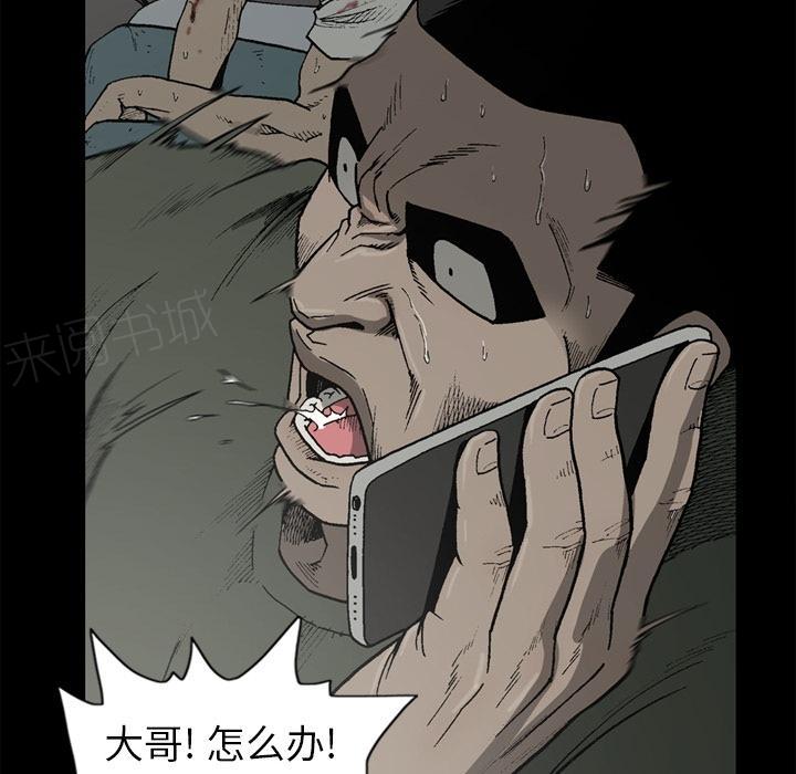 《玄林之星》漫画最新章节第56话免费下拉式在线观看章节第【1】张图片