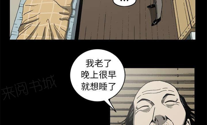 《玄林之星》漫画最新章节第57话免费下拉式在线观看章节第【52】张图片