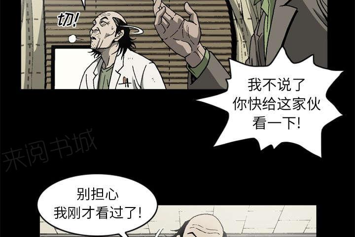 《玄林之星》漫画最新章节第57话免费下拉式在线观看章节第【49】张图片