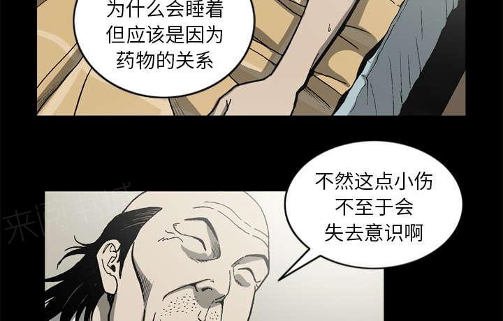 《玄林之星》漫画最新章节第57话免费下拉式在线观看章节第【47】张图片