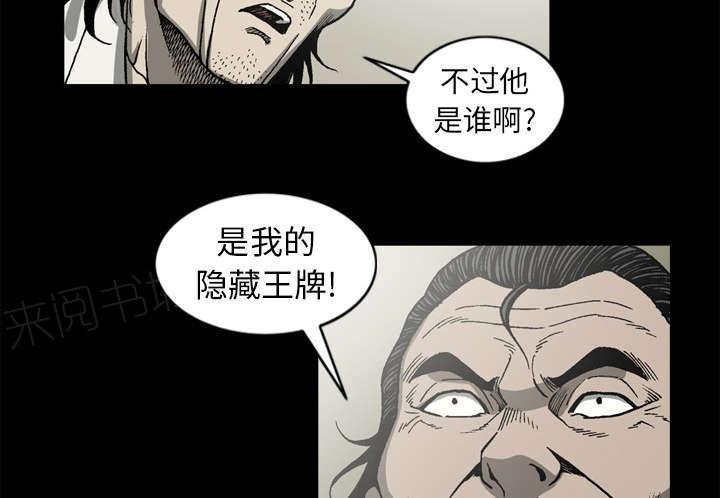 《玄林之星》漫画最新章节第57话免费下拉式在线观看章节第【46】张图片