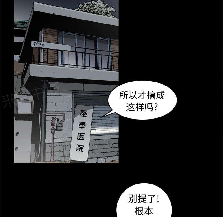 《玄林之星》漫画最新章节第57话免费下拉式在线观看章节第【44】张图片