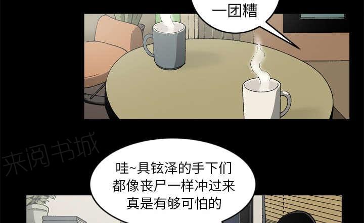 《玄林之星》漫画最新章节第57话免费下拉式在线观看章节第【43】张图片