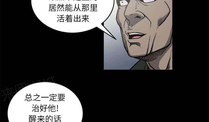 《玄林之星》漫画最新章节第57话免费下拉式在线观看章节第【41】张图片