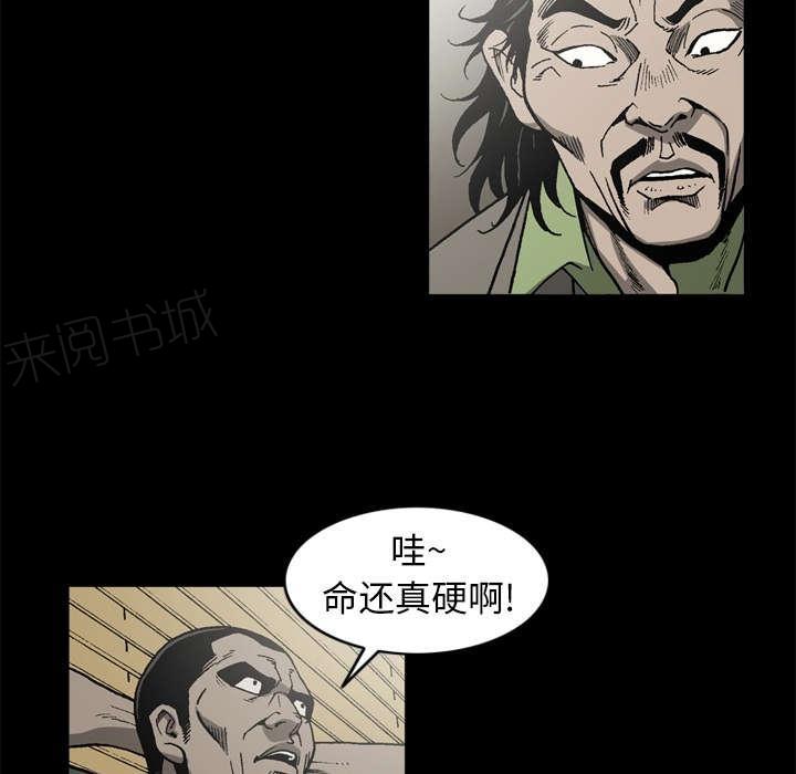 《玄林之星》漫画最新章节第57话免费下拉式在线观看章节第【38】张图片