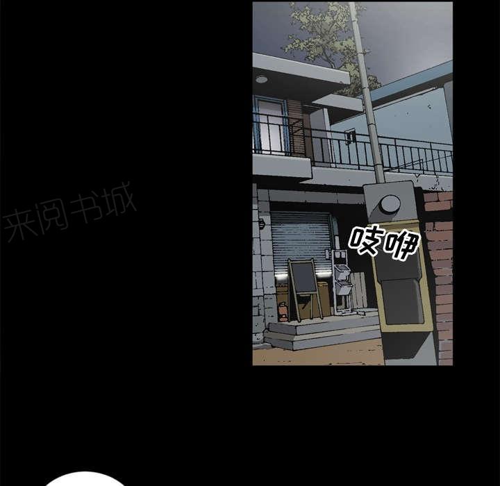 《玄林之星》漫画最新章节第57话免费下拉式在线观看章节第【36】张图片