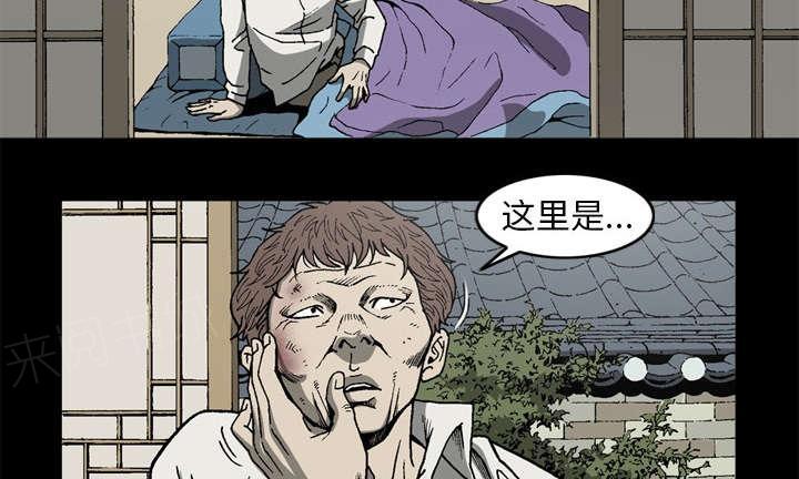 《玄林之星》漫画最新章节第57话免费下拉式在线观看章节第【29】张图片