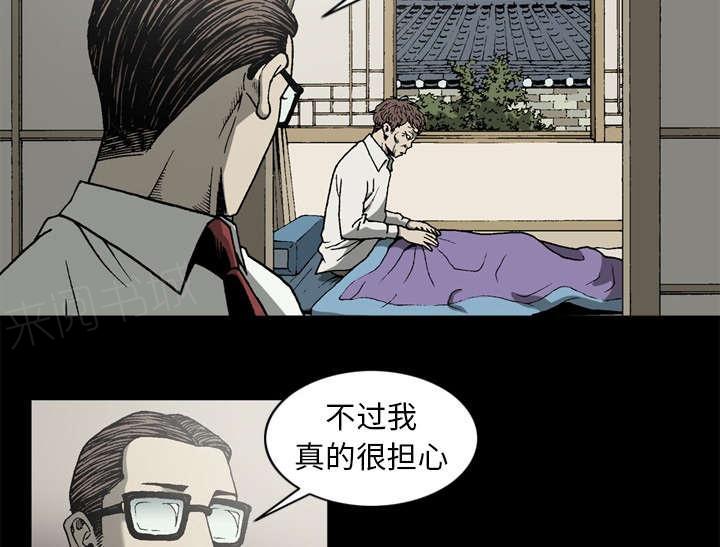 《玄林之星》漫画最新章节第57话免费下拉式在线观看章节第【27】张图片