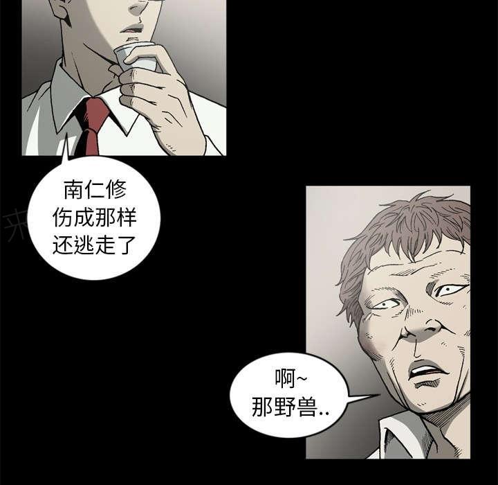 《玄林之星》漫画最新章节第57话免费下拉式在线观看章节第【26】张图片