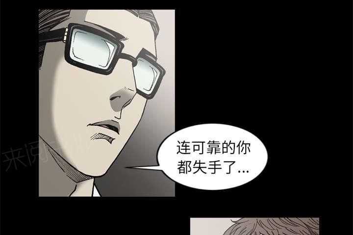 《玄林之星》漫画最新章节第57话免费下拉式在线观看章节第【25】张图片