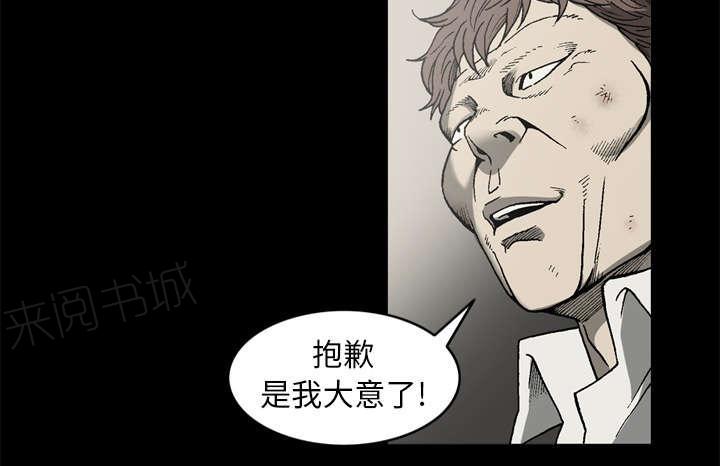 《玄林之星》漫画最新章节第57话免费下拉式在线观看章节第【24】张图片