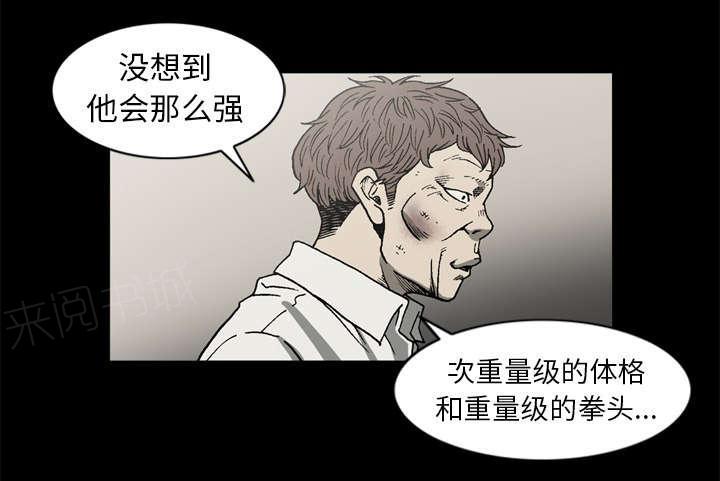 《玄林之星》漫画最新章节第57话免费下拉式在线观看章节第【23】张图片