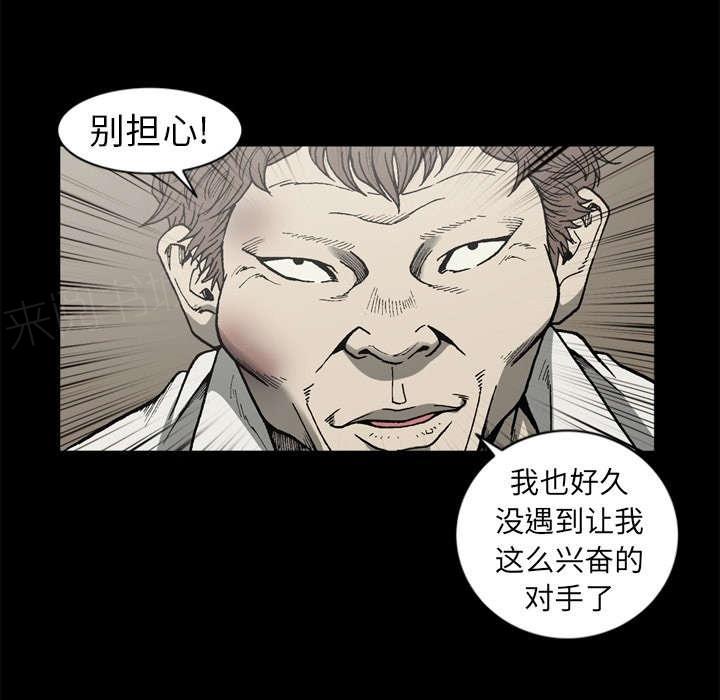 《玄林之星》漫画最新章节第57话免费下拉式在线观看章节第【20】张图片