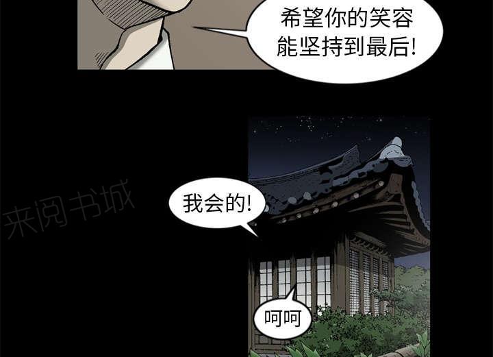 《玄林之星》漫画最新章节第57话免费下拉式在线观看章节第【18】张图片