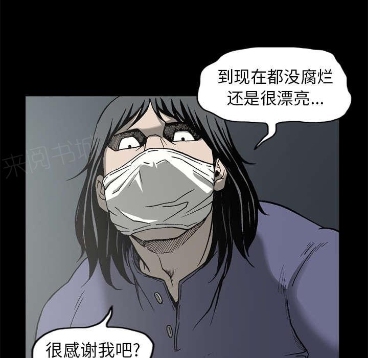 《玄林之星》漫画最新章节第57话免费下拉式在线观看章节第【2】张图片