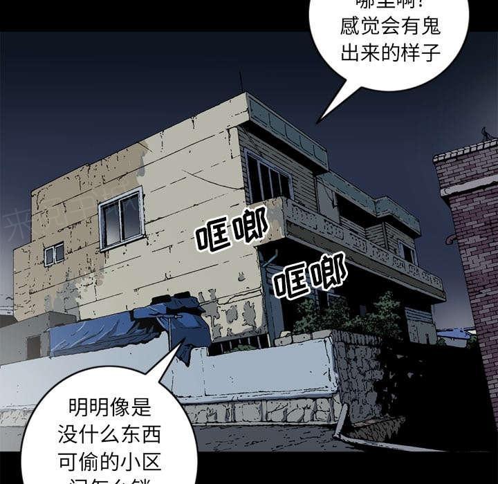 《玄林之星》漫画最新章节第58话免费下拉式在线观看章节第【54】张图片