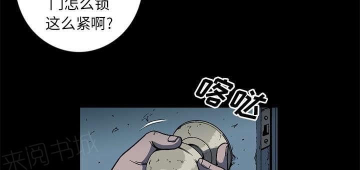 《玄林之星》漫画最新章节第58话免费下拉式在线观看章节第【53】张图片