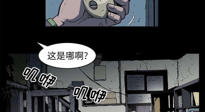 《玄林之星》漫画最新章节第58话免费下拉式在线观看章节第【52】张图片