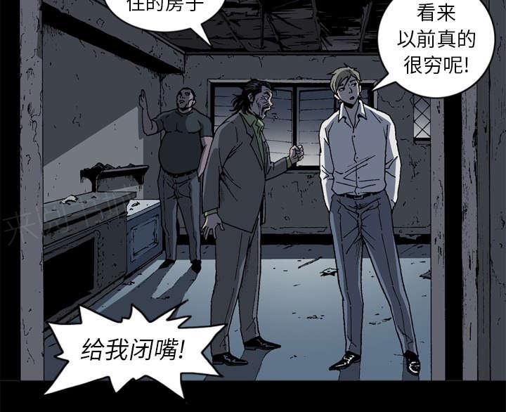 《玄林之星》漫画最新章节第58话免费下拉式在线观看章节第【50】张图片