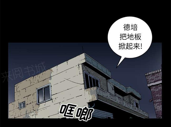 《玄林之星》漫画最新章节第58话免费下拉式在线观看章节第【49】张图片