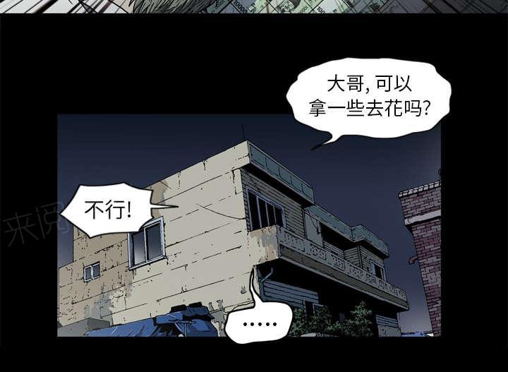 《玄林之星》漫画最新章节第58话免费下拉式在线观看章节第【44】张图片