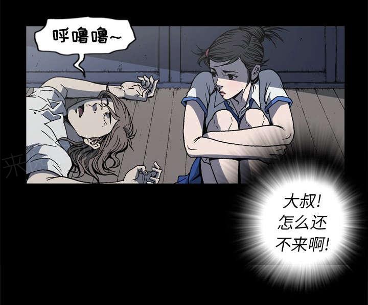 《玄林之星》漫画最新章节第58话免费下拉式在线观看章节第【42】张图片