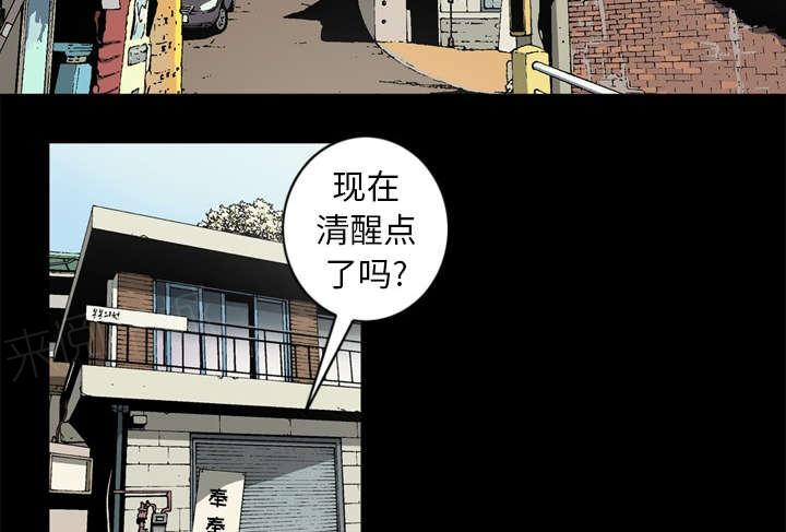 《玄林之星》漫画最新章节第58话免费下拉式在线观看章节第【39】张图片