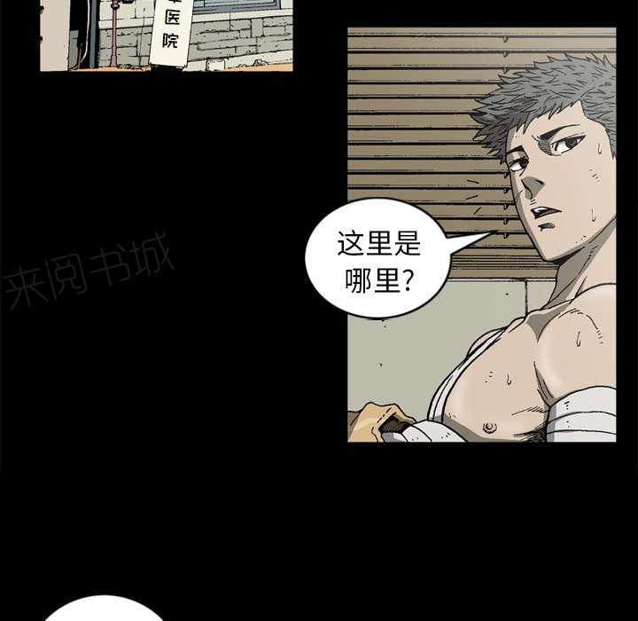 《玄林之星》漫画最新章节第58话免费下拉式在线观看章节第【38】张图片