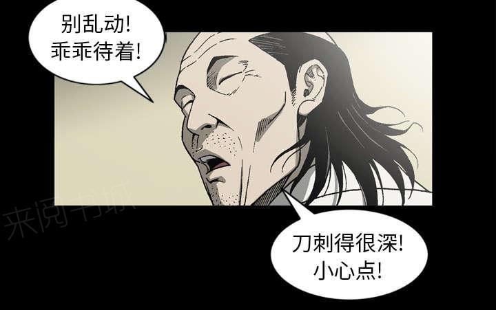 《玄林之星》漫画最新章节第58话免费下拉式在线观看章节第【35】张图片