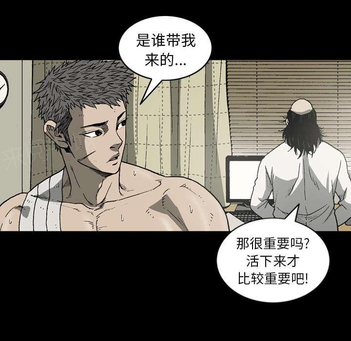 《玄林之星》漫画最新章节第58话免费下拉式在线观看章节第【34】张图片