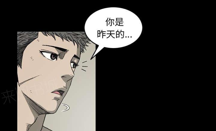 《玄林之星》漫画最新章节第58话免费下拉式在线观看章节第【26】张图片