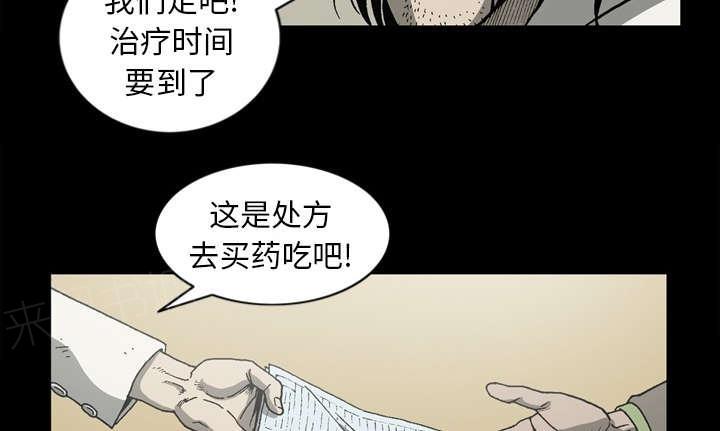 《玄林之星》漫画最新章节第58话免费下拉式在线观看章节第【23】张图片