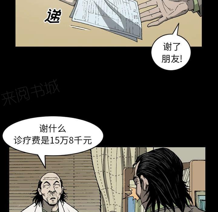 《玄林之星》漫画最新章节第58话免费下拉式在线观看章节第【22】张图片