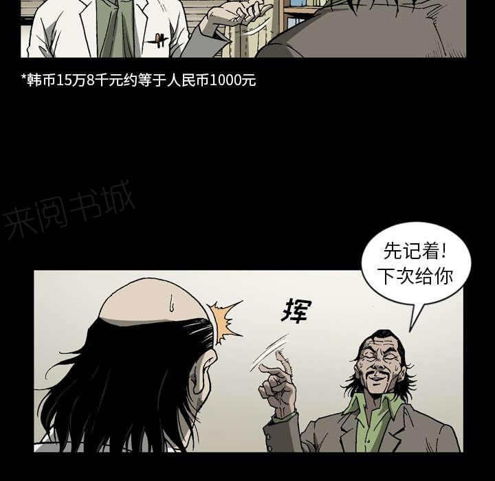 《玄林之星》漫画最新章节第58话免费下拉式在线观看章节第【21】张图片