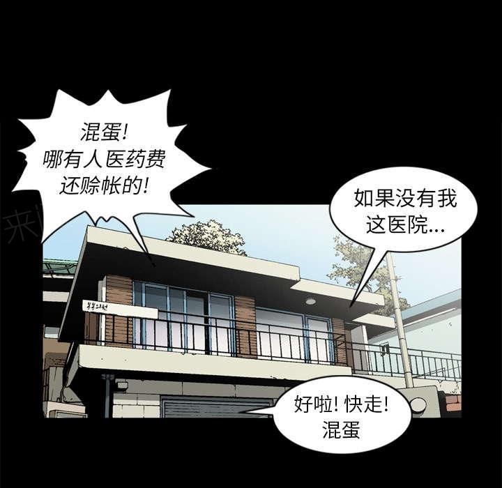 《玄林之星》漫画最新章节第58话免费下拉式在线观看章节第【20】张图片