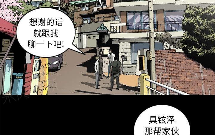 《玄林之星》漫画最新章节第58话免费下拉式在线观看章节第【18】张图片