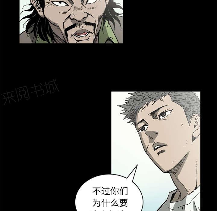 《玄林之星》漫画最新章节第58话免费下拉式在线观看章节第【16】张图片