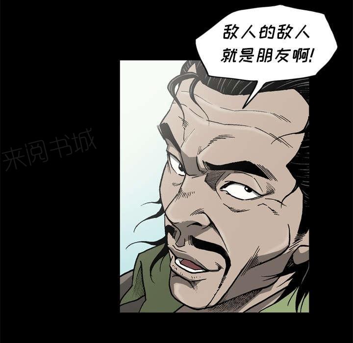 《玄林之星》漫画最新章节第58话免费下拉式在线观看章节第【14】张图片