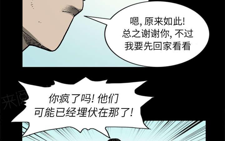 《玄林之星》漫画最新章节第58话免费下拉式在线观看章节第【12】张图片